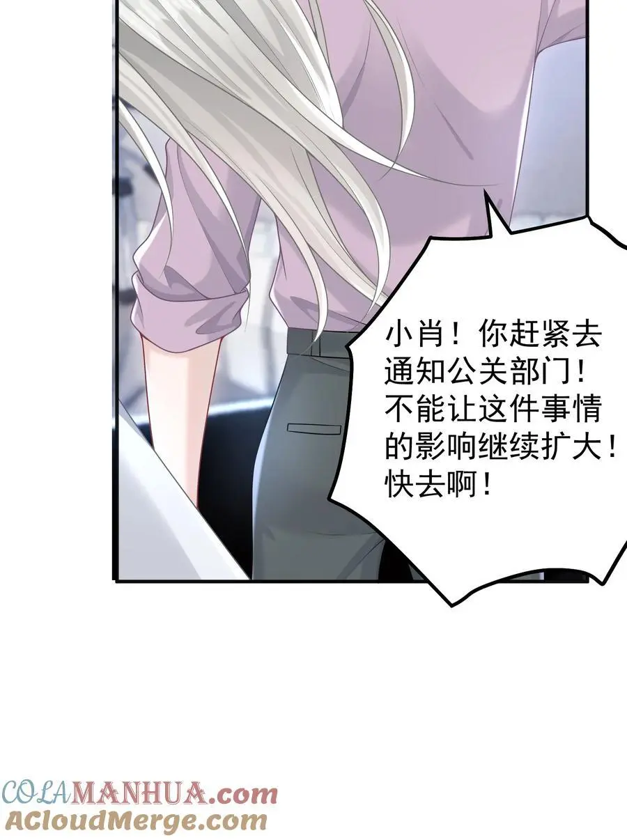 021 你以为我脾气很好？！ 第40页