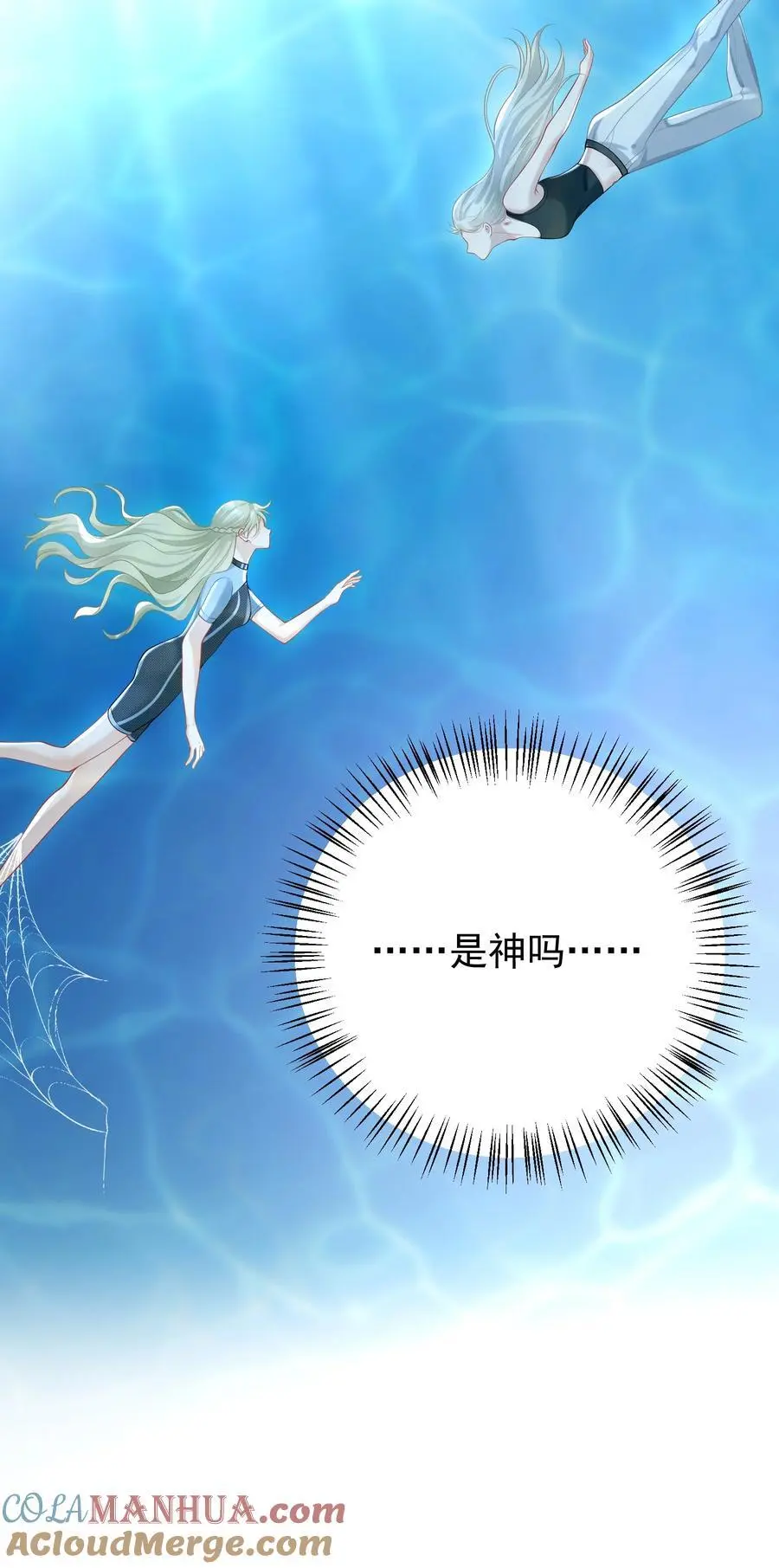 021 你以为我脾气很好？！ 第46页