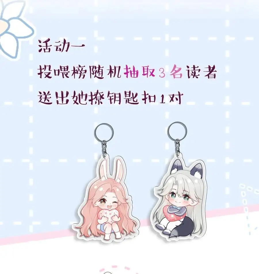 021 你以为我脾气很好？！ 第48页