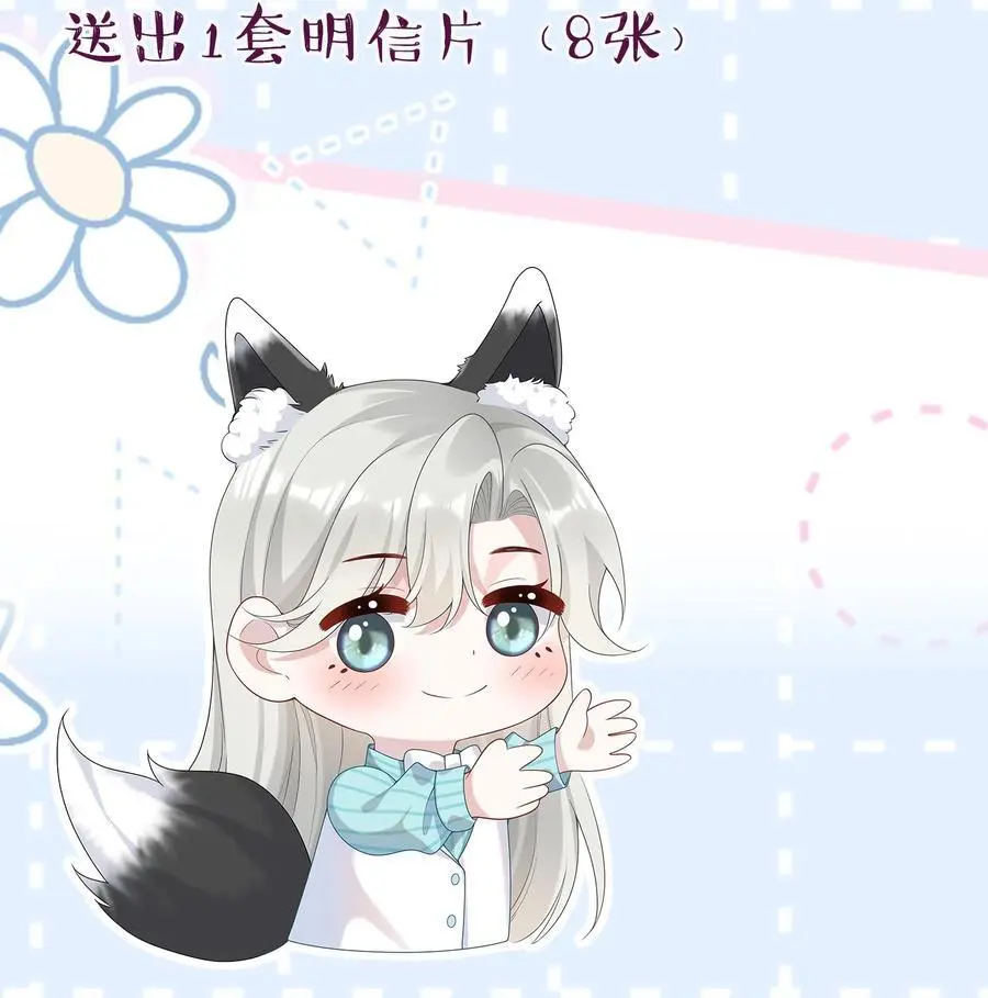 021 你以为我脾气很好？！ 第50页