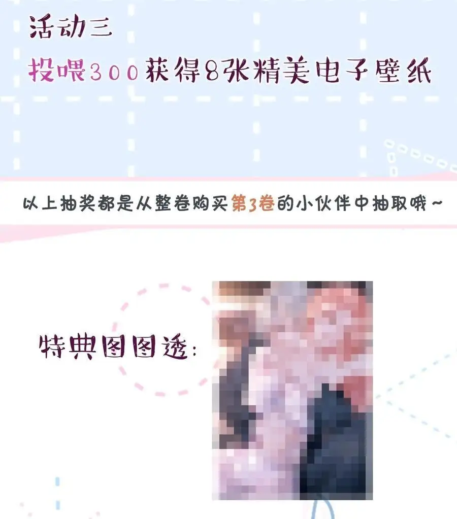 021 你以为我脾气很好？！ 第51页