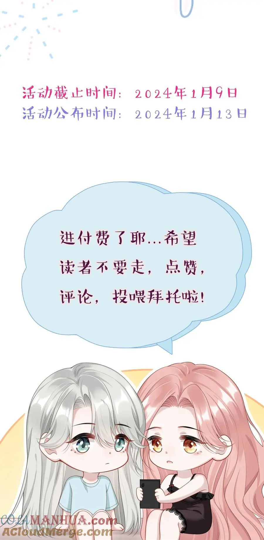 021 你以为我脾气很好？！ 第52页