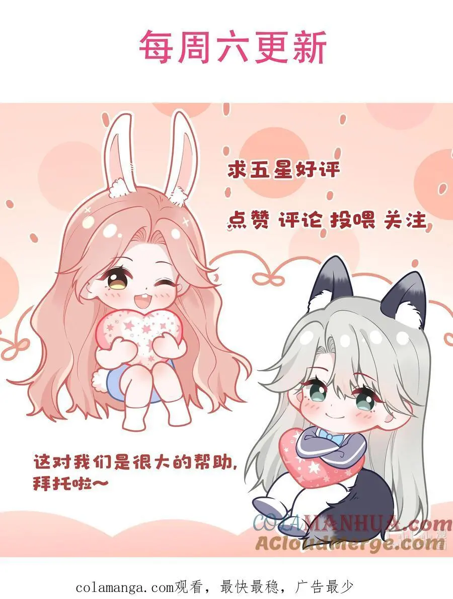 021 你以为我脾气很好？！ 第55页