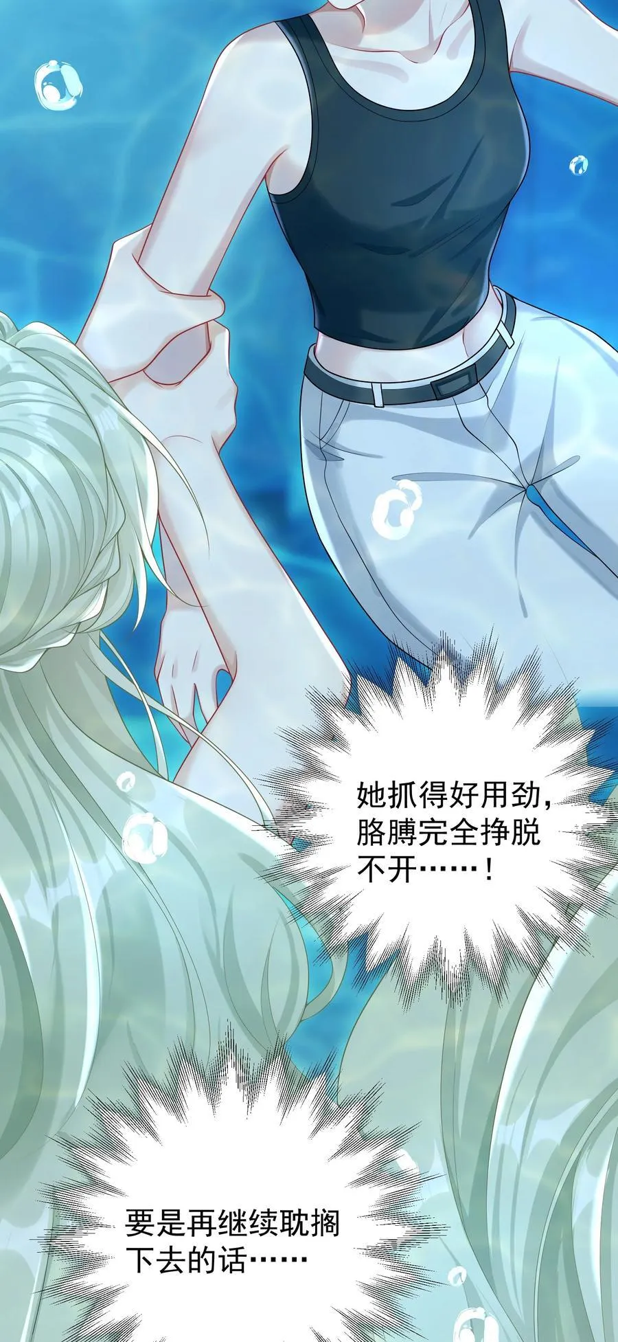 022 从今往后我都听你的！ 第6页