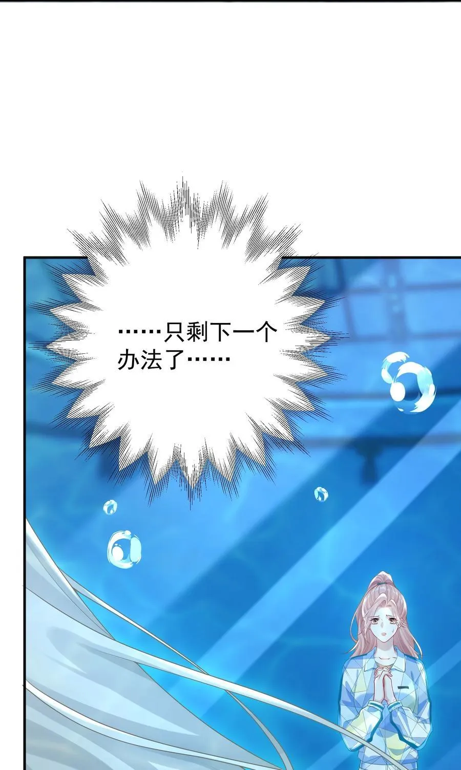 022 从今往后我都听你的！ 第8页