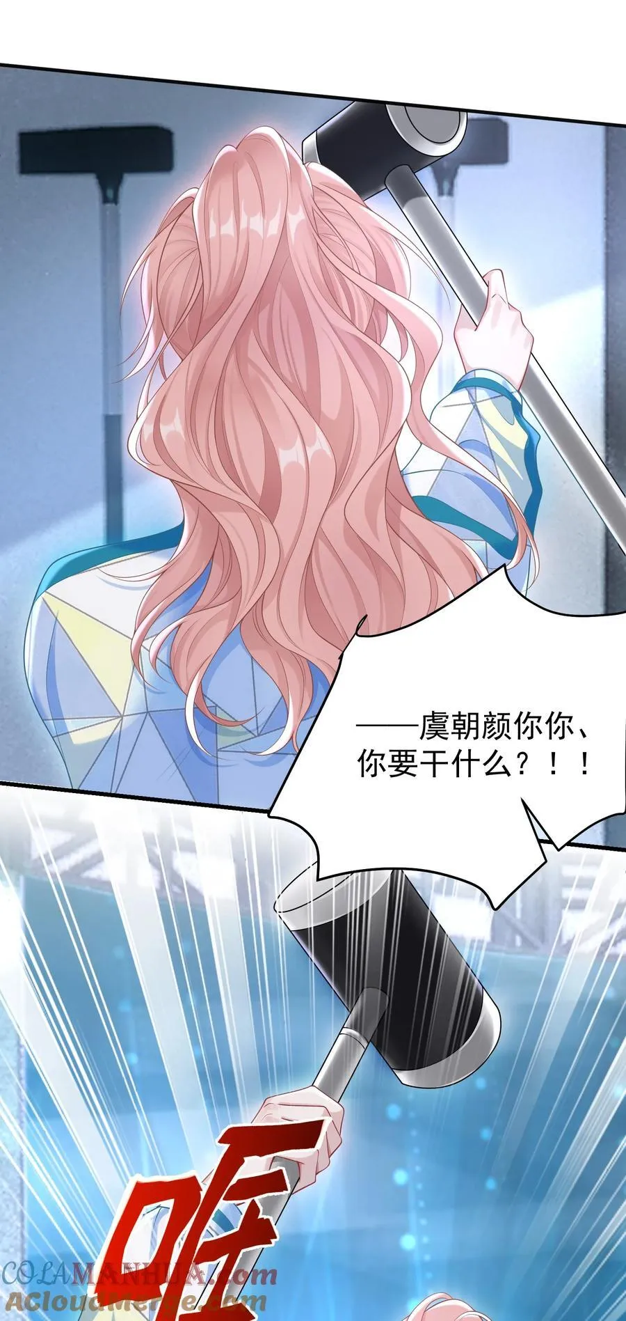 022 从今往后我都听你的！ 第11页