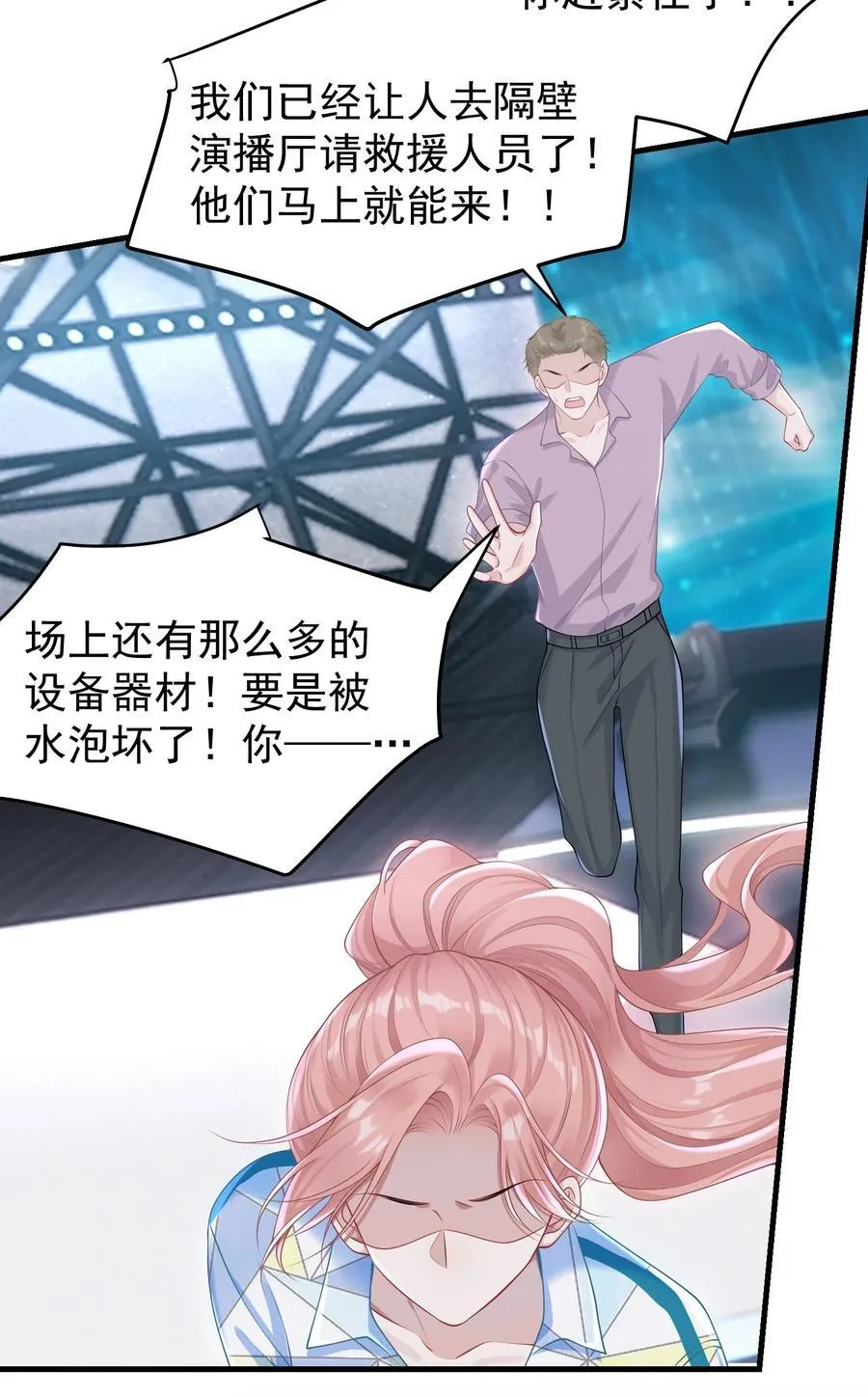 022 从今往后我都听你的！ 第14页