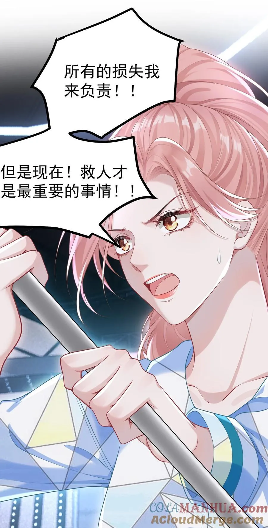 022 从今往后我都听你的！ 第15页