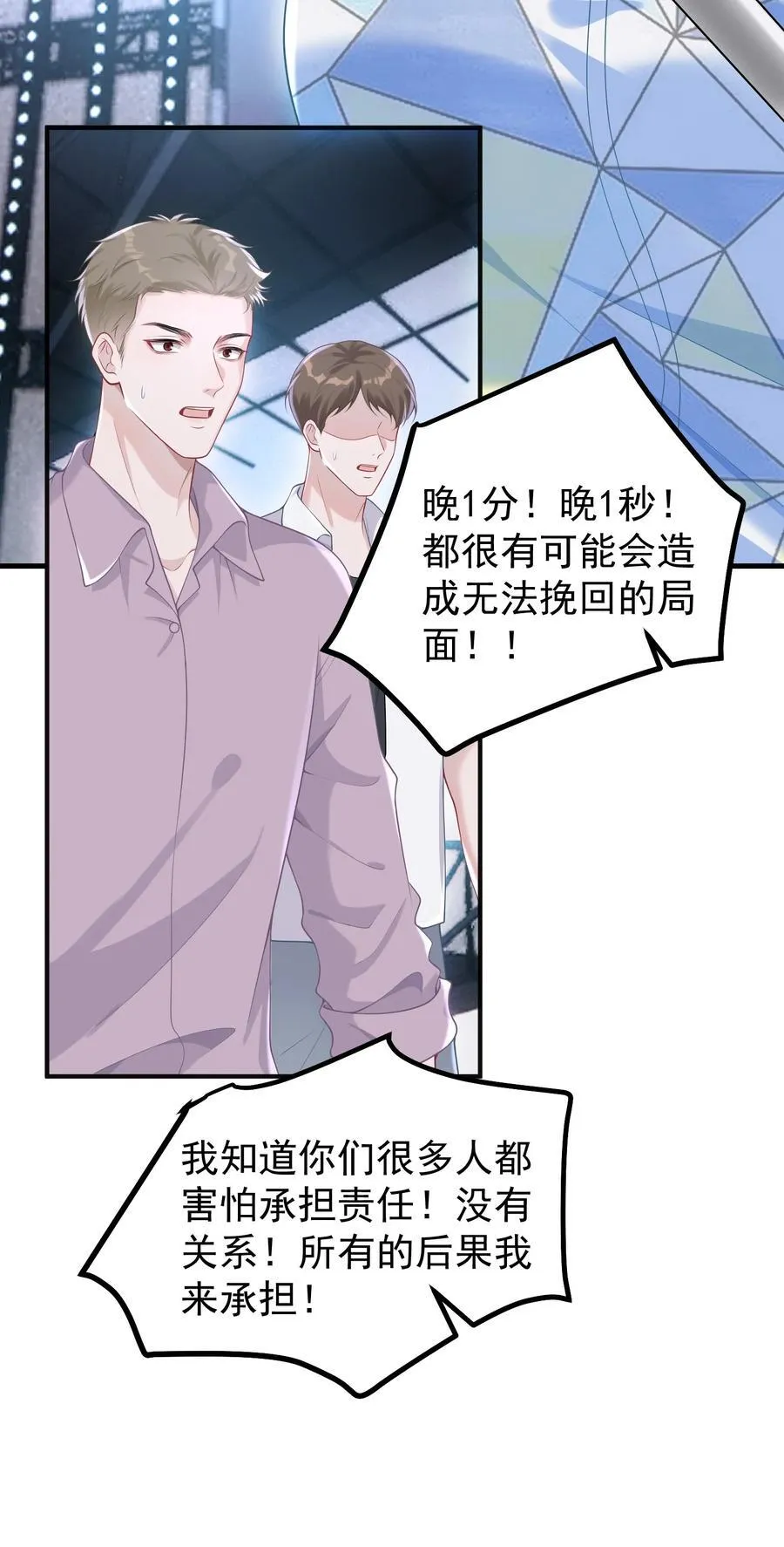 022 从今往后我都听你的！ 第16页