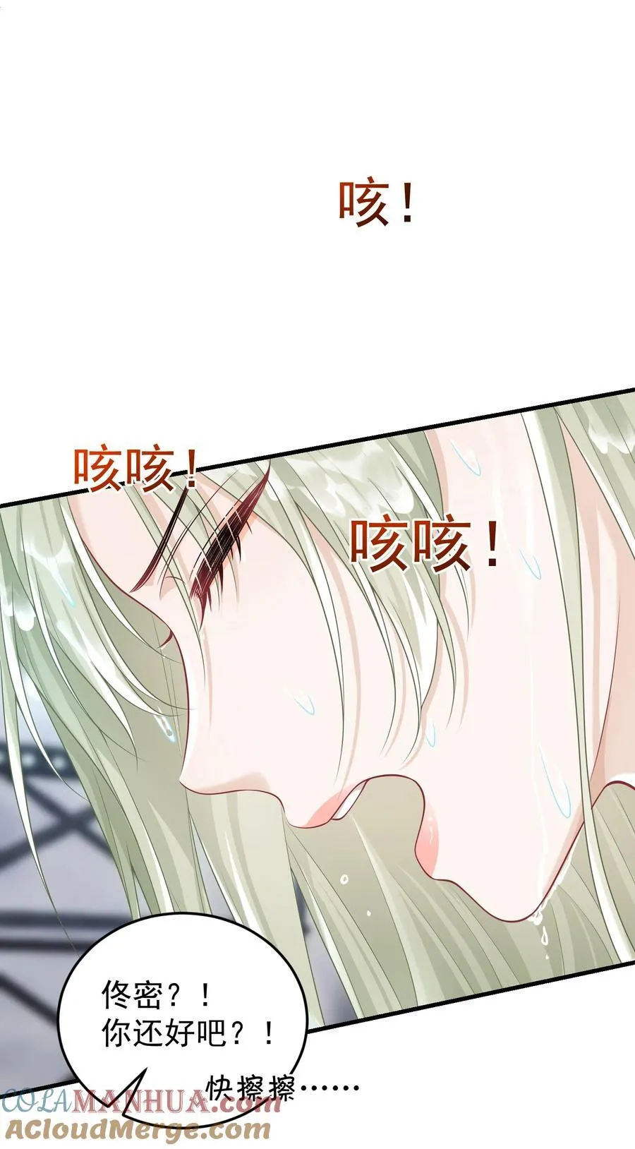 022 从今往后我都听你的！ 第25页