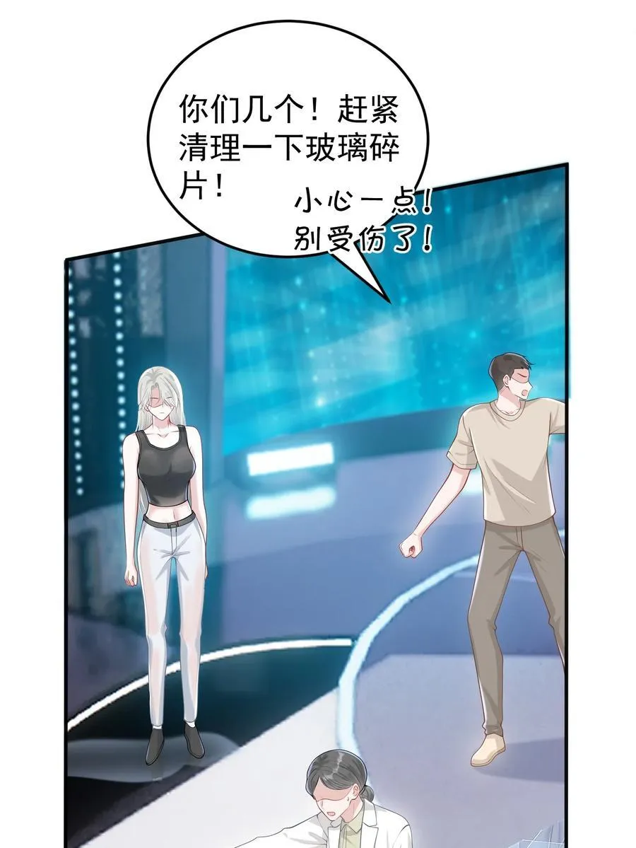 022 从今往后我都听你的！ 第26页