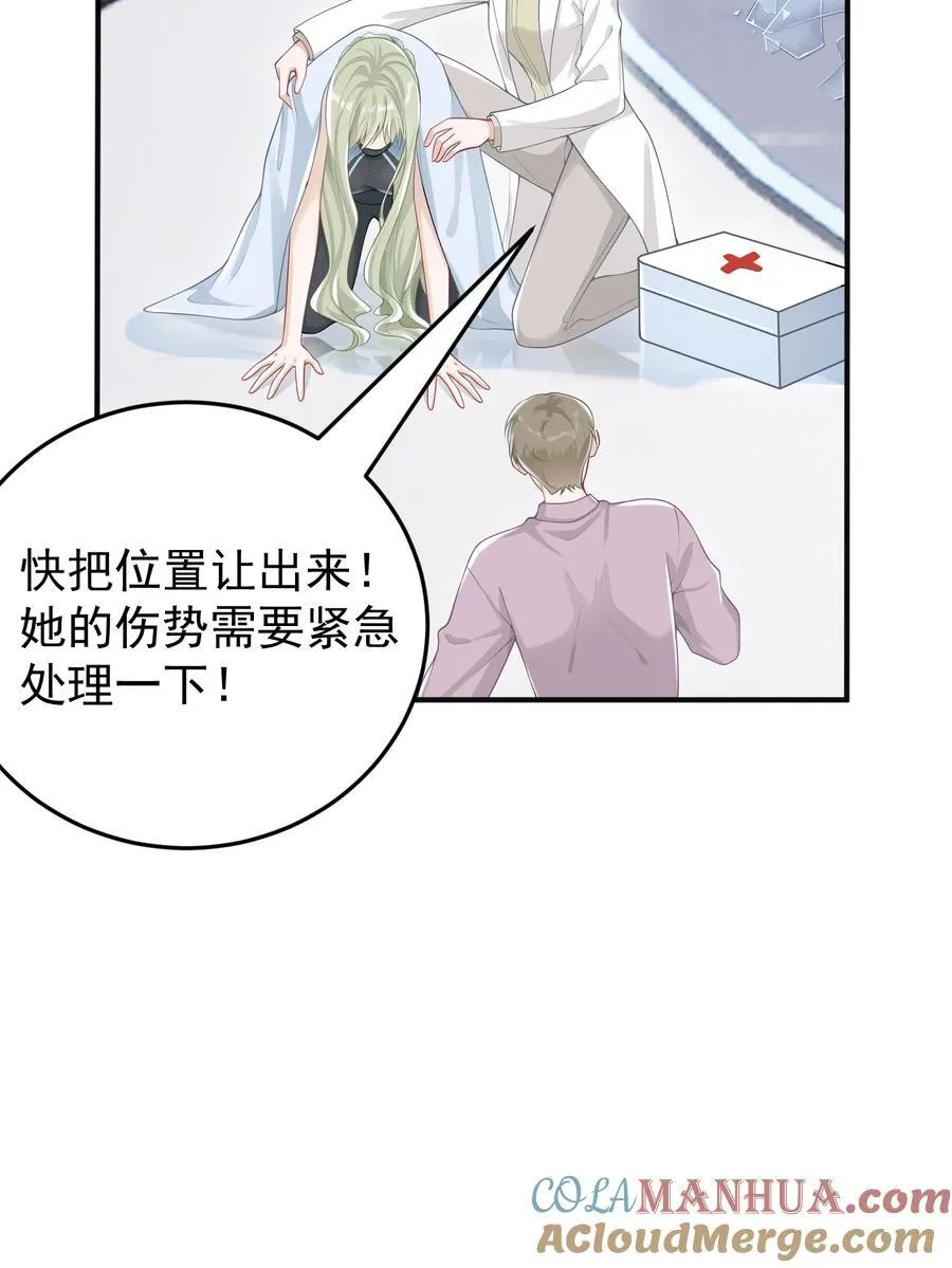 022 从今往后我都听你的！ 第27页