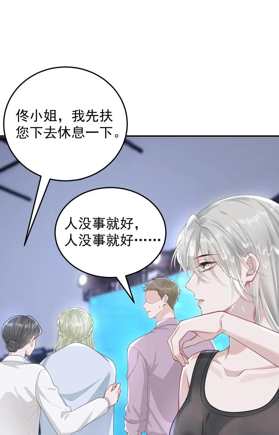 022 从今往后我都听你的！ 第28页