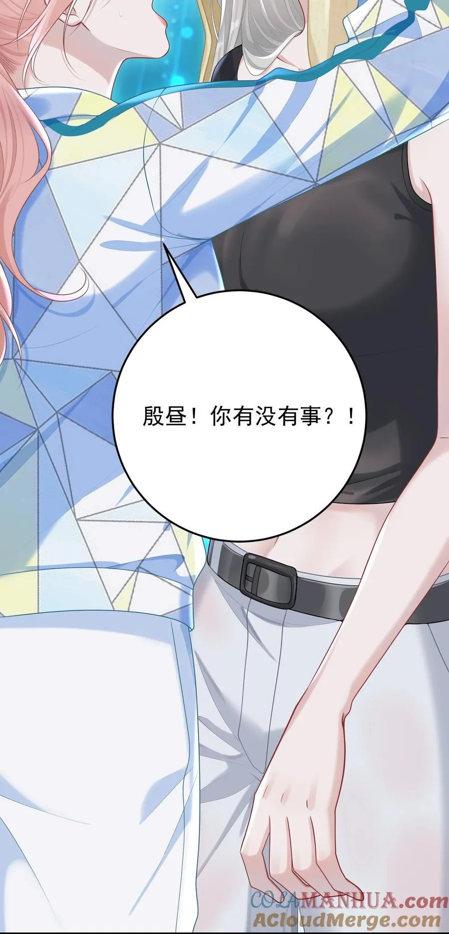 022 从今往后我都听你的！ 第31页