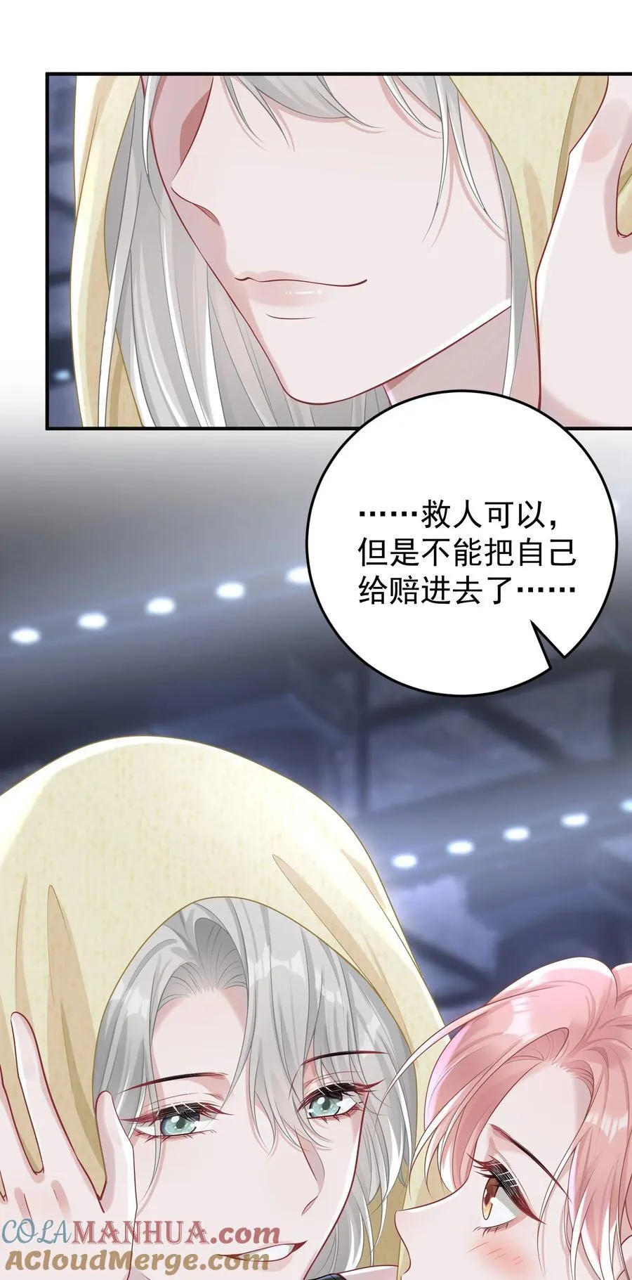 022 从今往后我都听你的！ 第33页