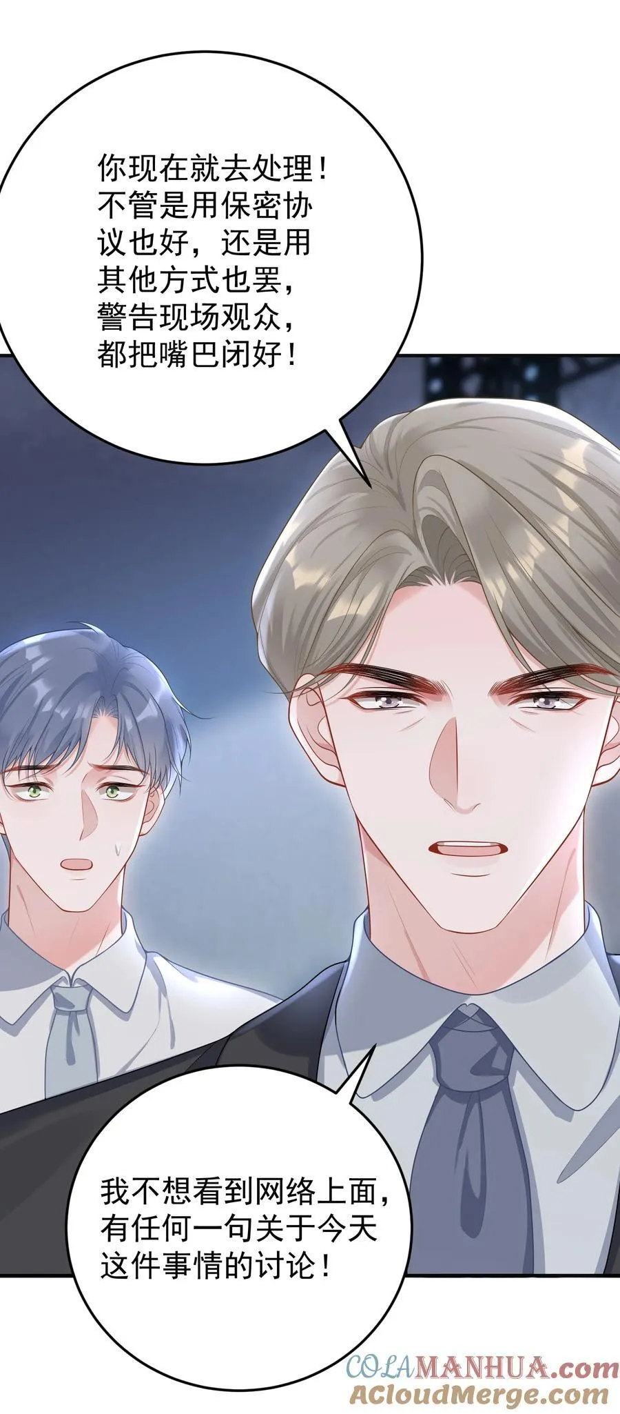 022 从今往后我都听你的！ 第37页