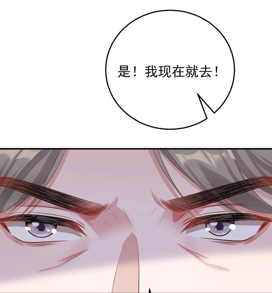 022 从今往后我都听你的！ 第38页