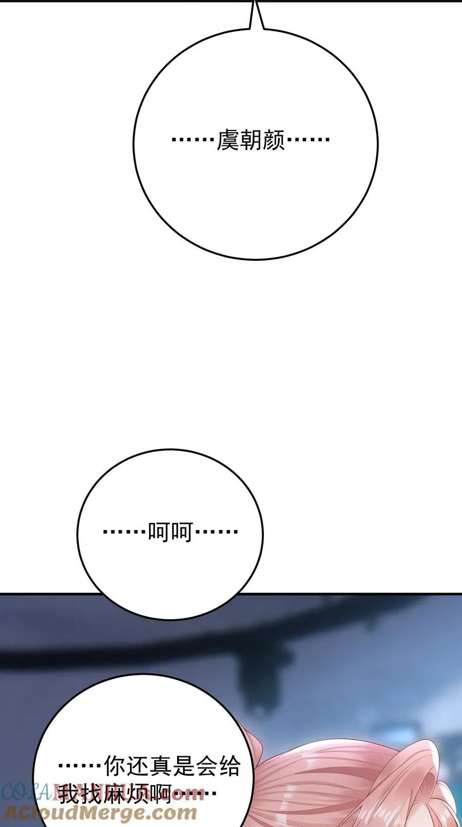 022 从今往后我都听你的！ 第39页