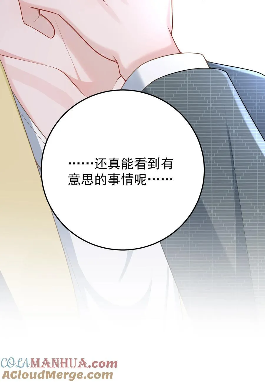 022 从今往后我都听你的！ 第43页