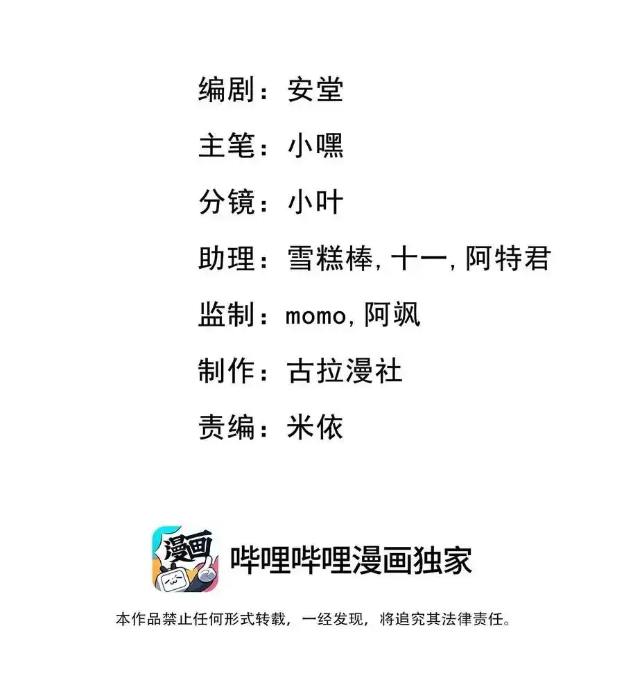 023 我允许你伤害她了吗？ 第2页