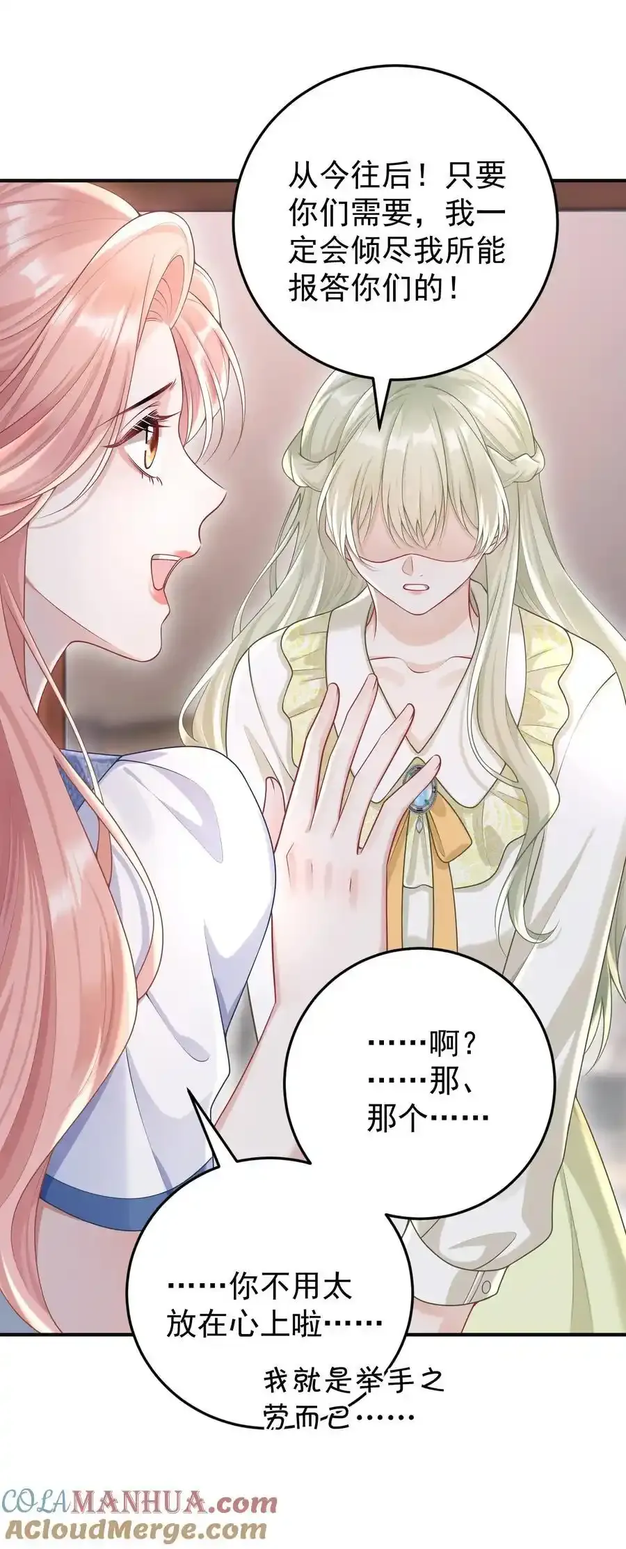 023 我允许你伤害她了吗？ 第10页