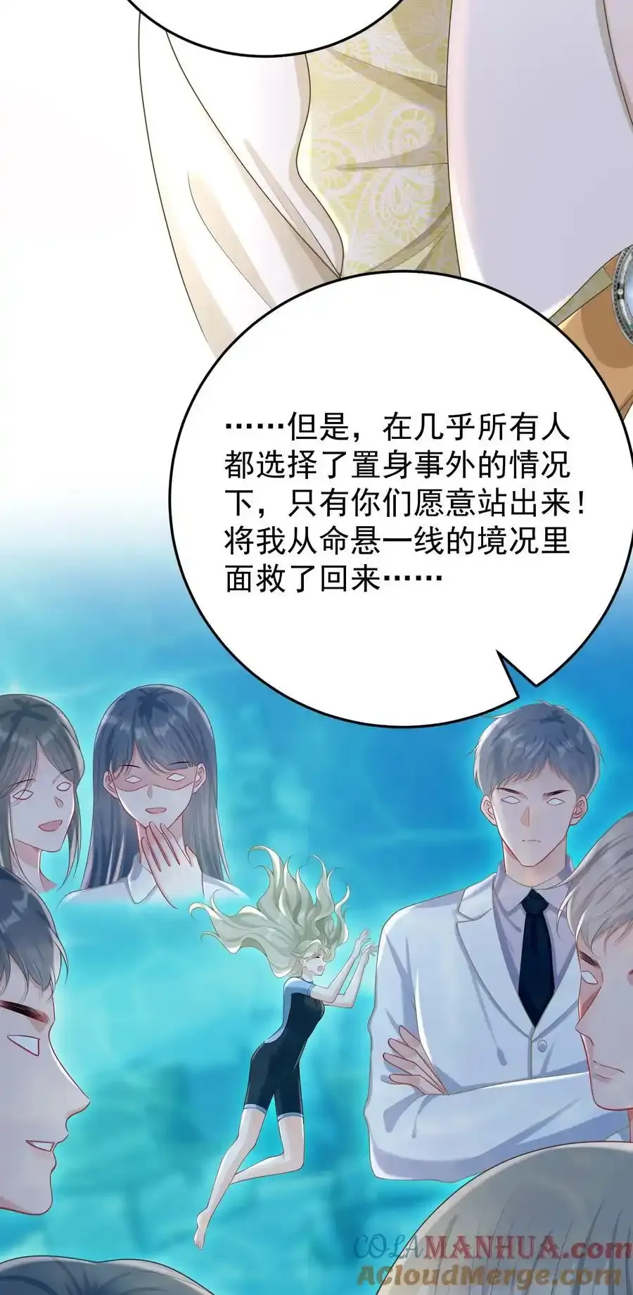 023 我允许你伤害她了吗？ 第13页