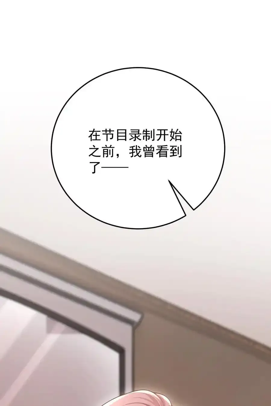 023 我允许你伤害她了吗？ 第20页