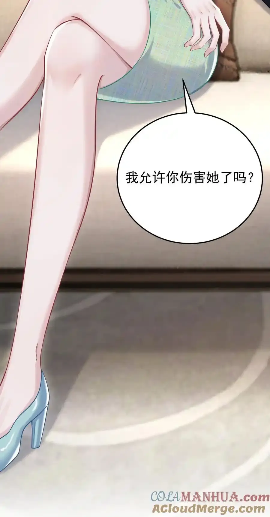 023 我允许你伤害她了吗？ 第28页