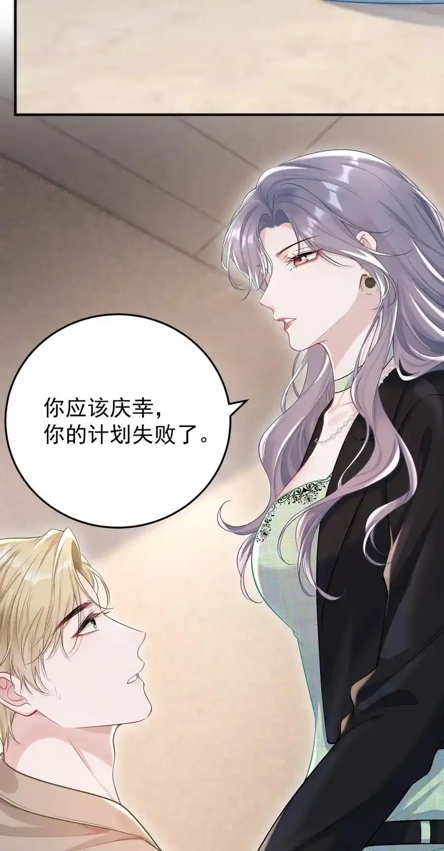 023 我允许你伤害她了吗？ 第30页