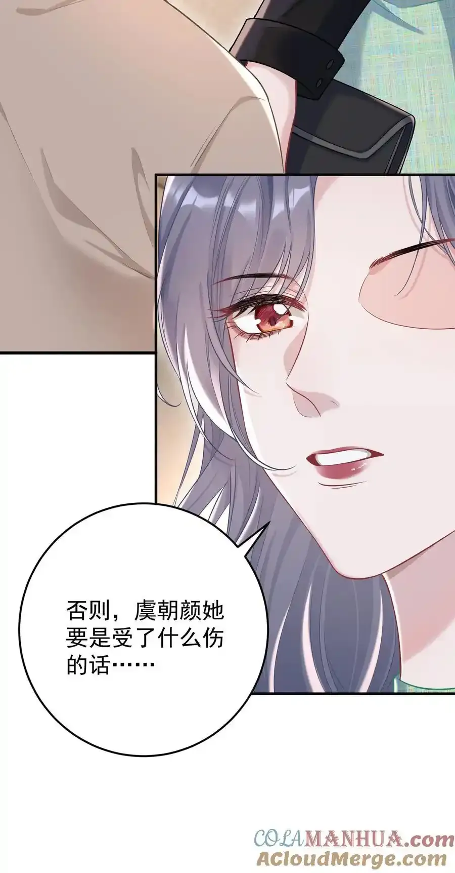 023 我允许你伤害她了吗？ 第31页