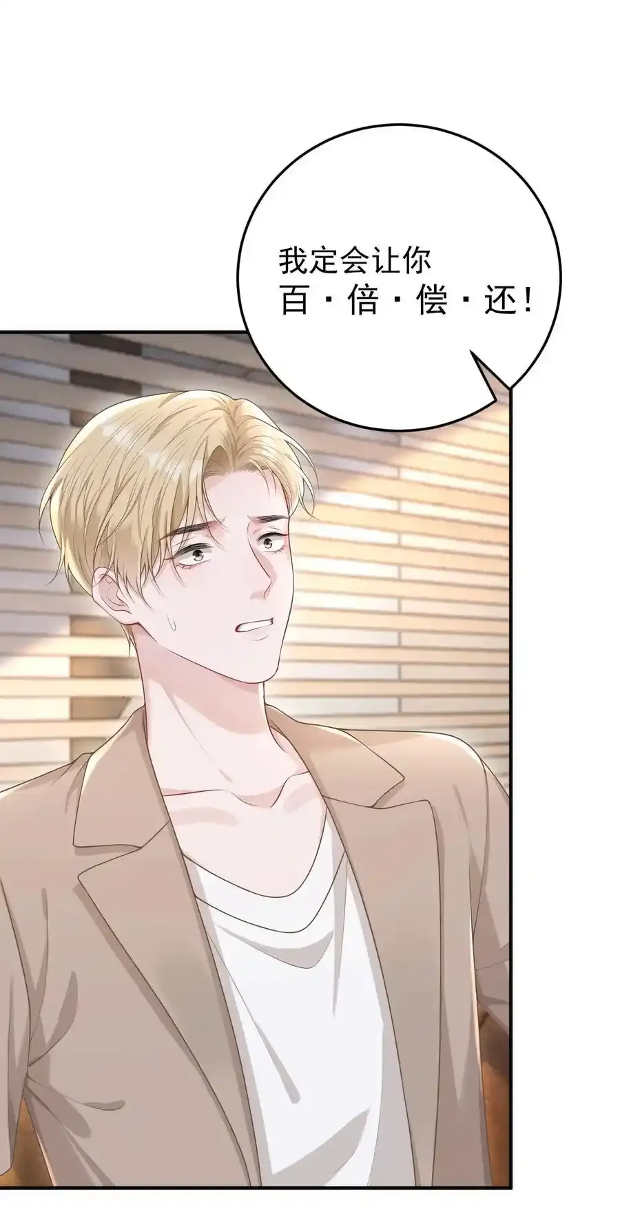 023 我允许你伤害她了吗？ 第32页