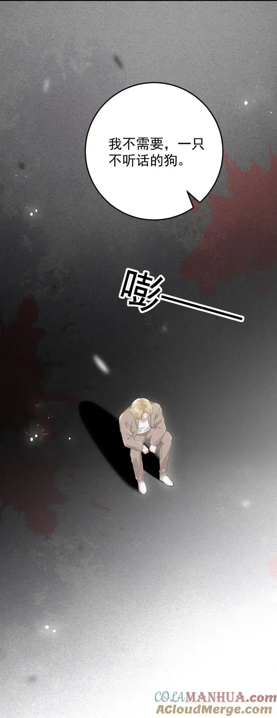 023 我允许你伤害她了吗？ 第34页