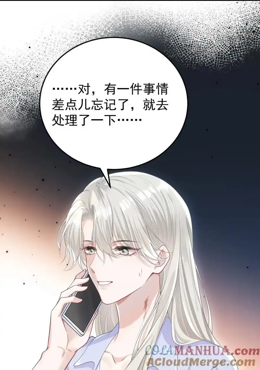 023 我允许你伤害她了吗？ 第37页