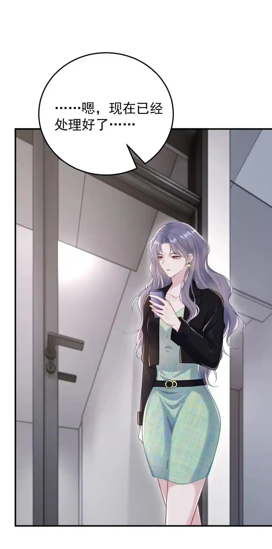 023 我允许你伤害她了吗？ 第39页