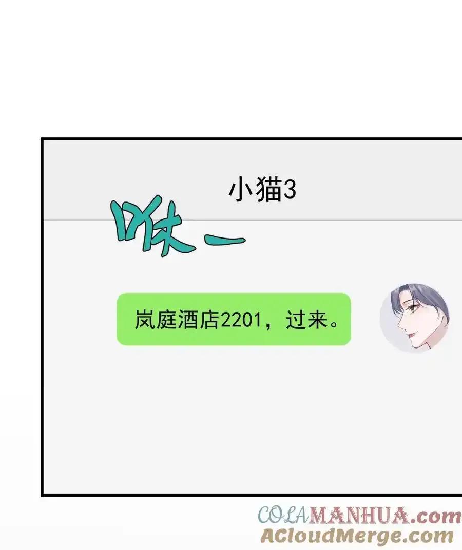 023 我允许你伤害她了吗？ 第40页