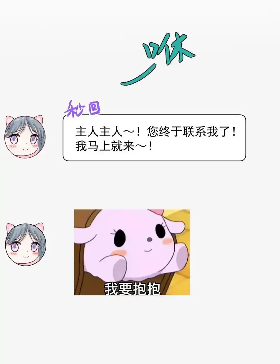023 我允许你伤害她了吗？ 第41页