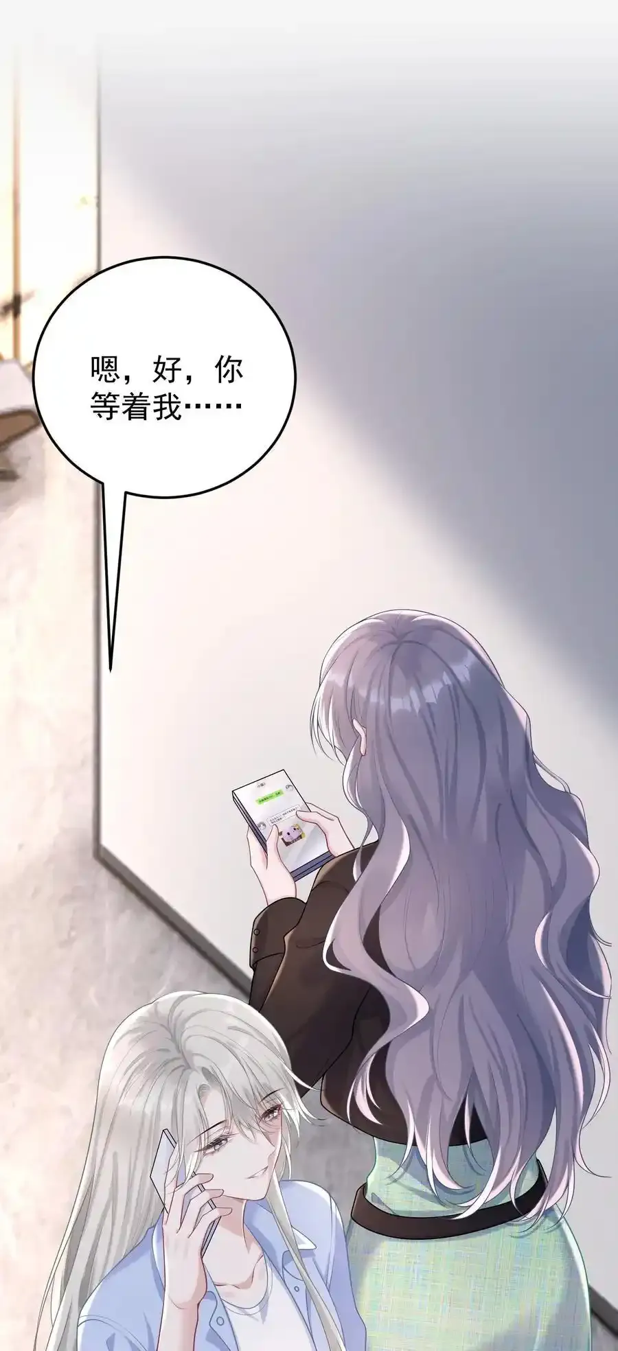 023 我允许你伤害她了吗？ 第42页