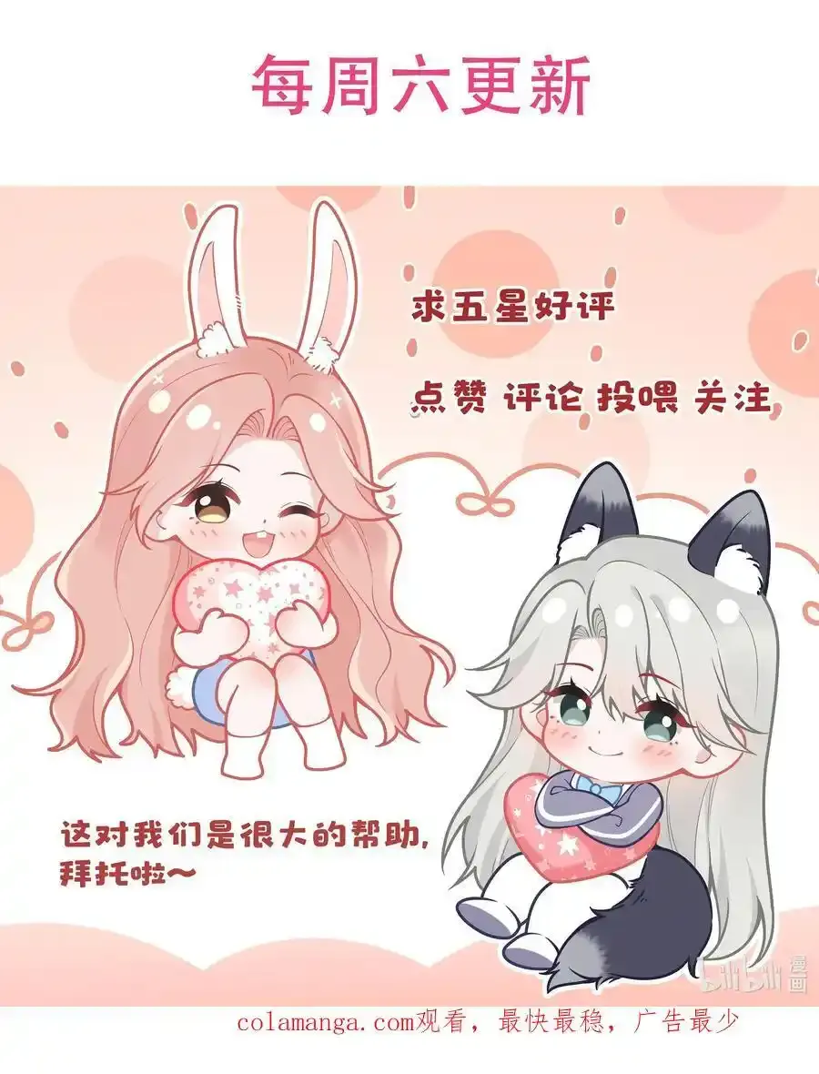 023 我允许你伤害她了吗？ 第45页