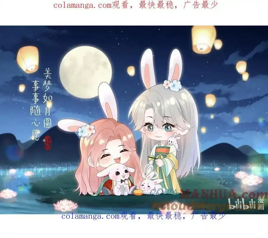 美梦 如月圆！ 第1页