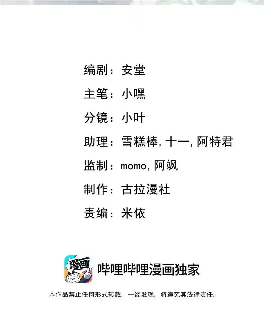 美梦 如月圆！ 第3页