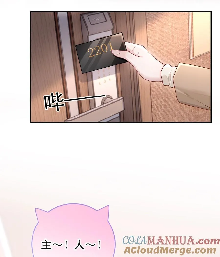024 情人 第5页