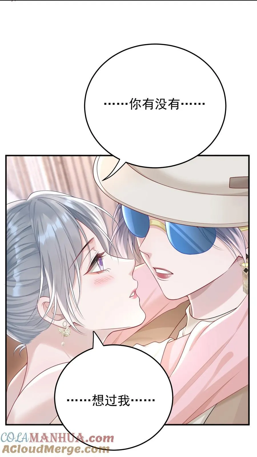 024 情人 第9页