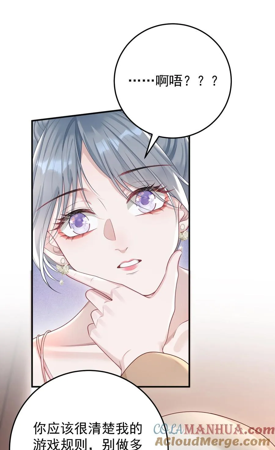 024 情人 第11页
