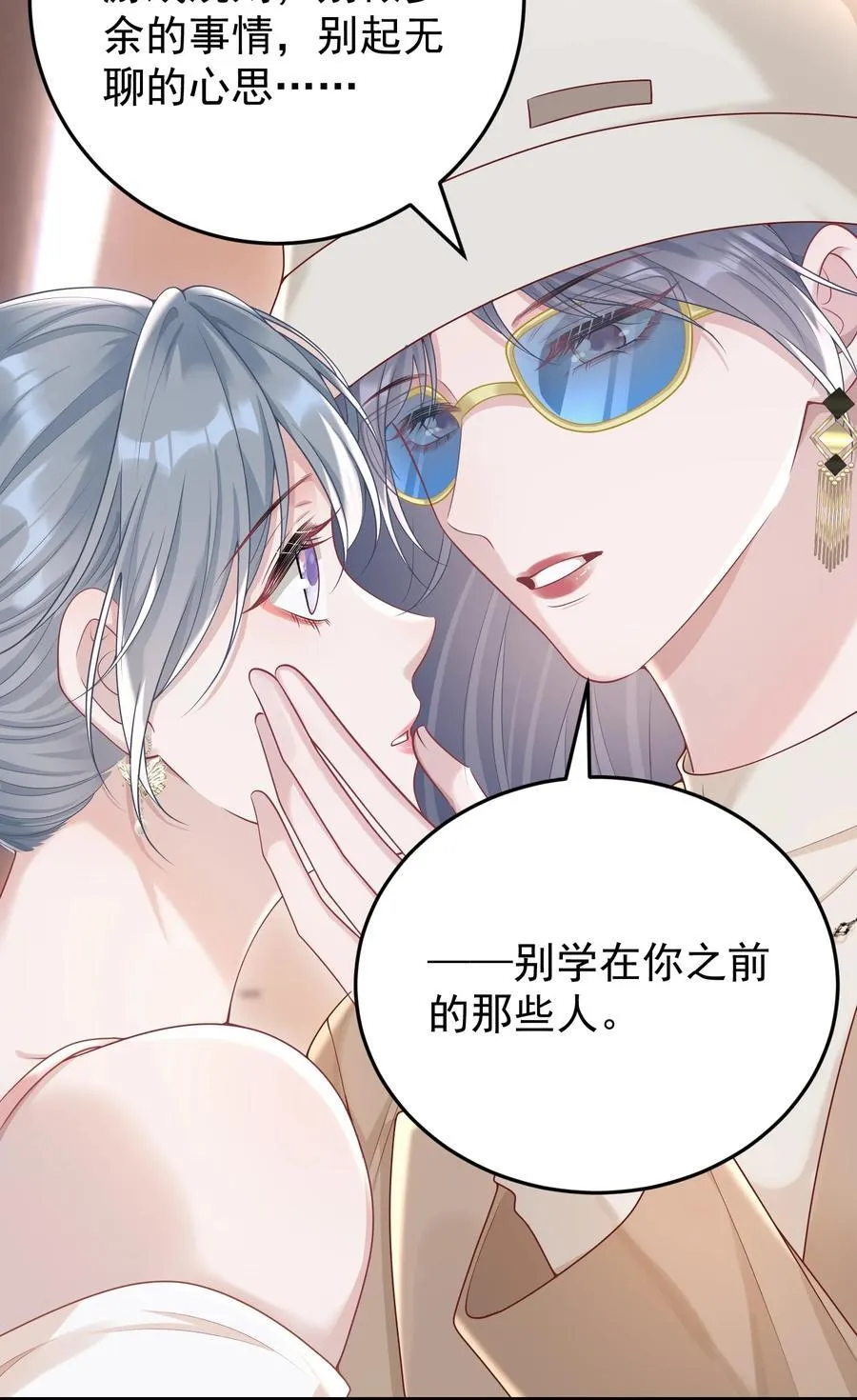 024 情人 第12页