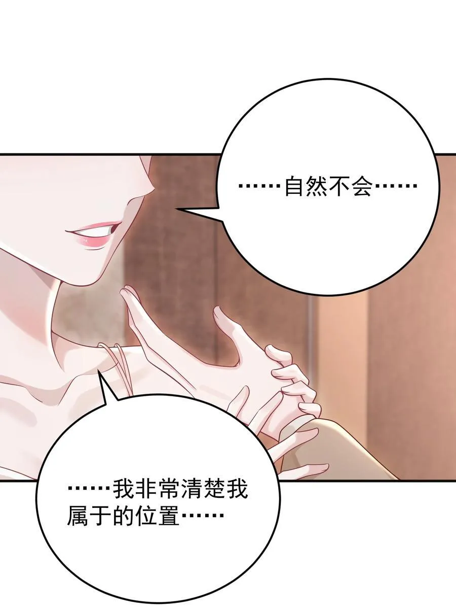 024 情人 第14页