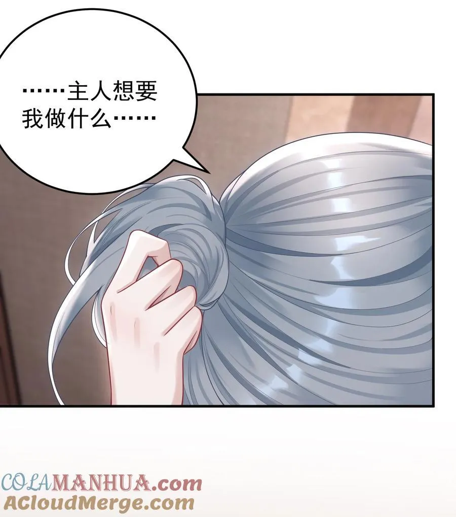024 情人 第15页
