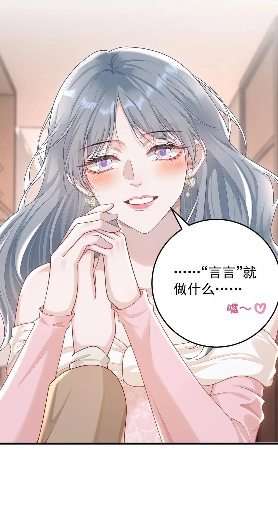 024 情人 第16页