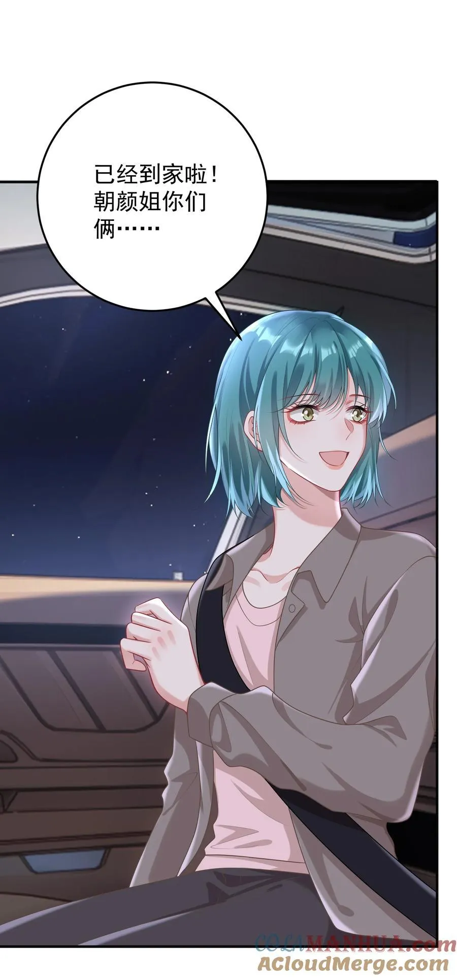 024 情人 第23页