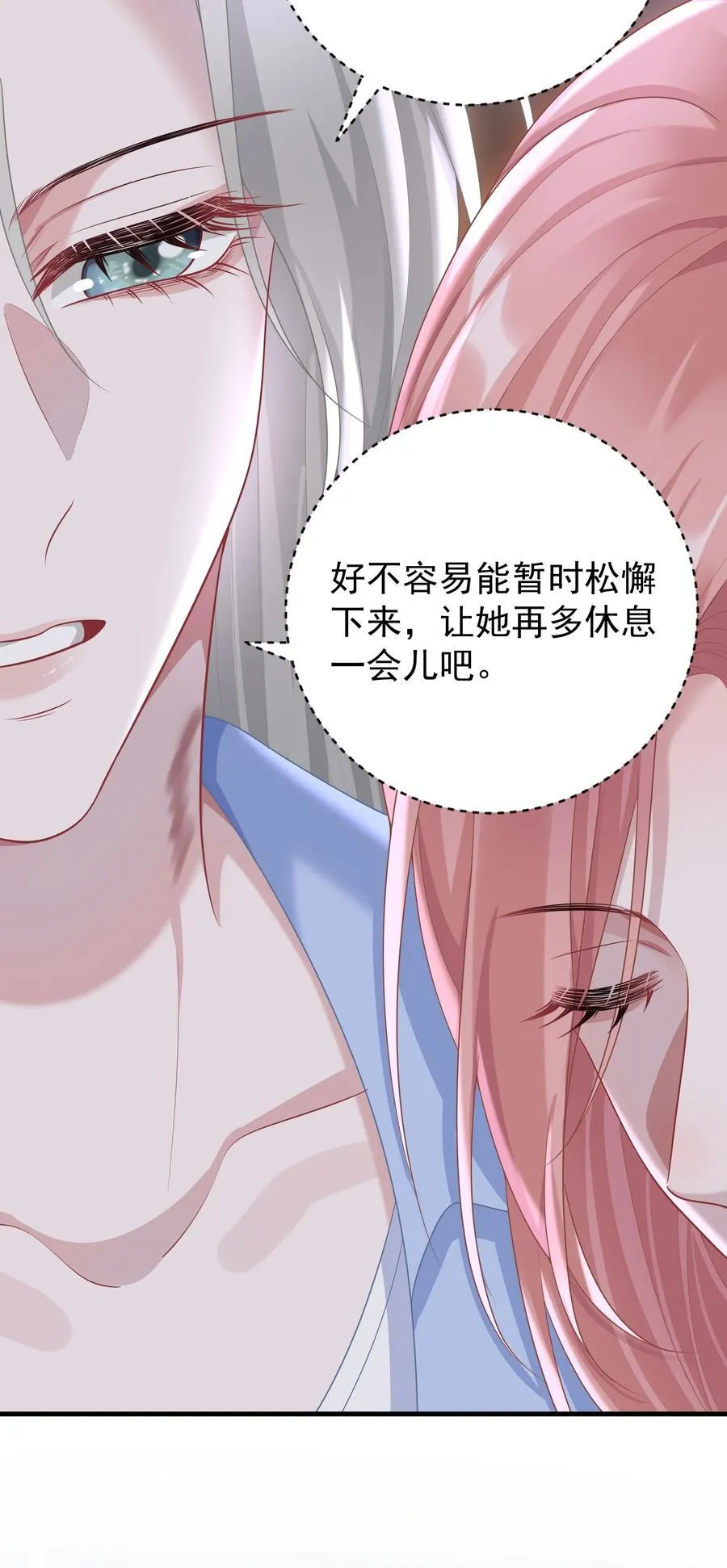 024 情人 第28页