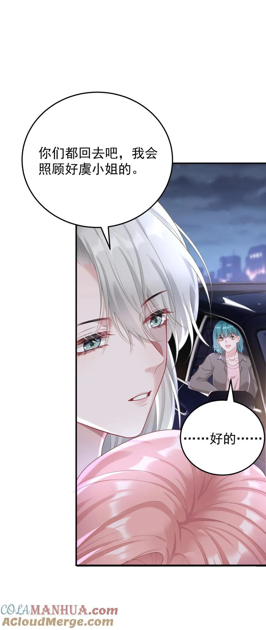 024 情人 第31页